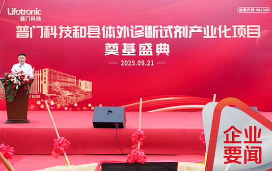 星空竞技体育引领者华东产业化基地，落子安徽和县浦和产业合作示范区！